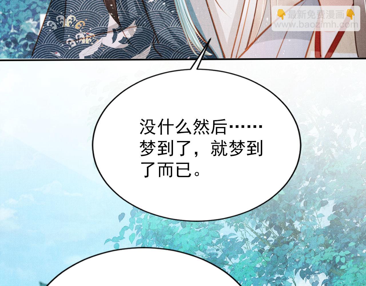 第120话 你为何躲我？91