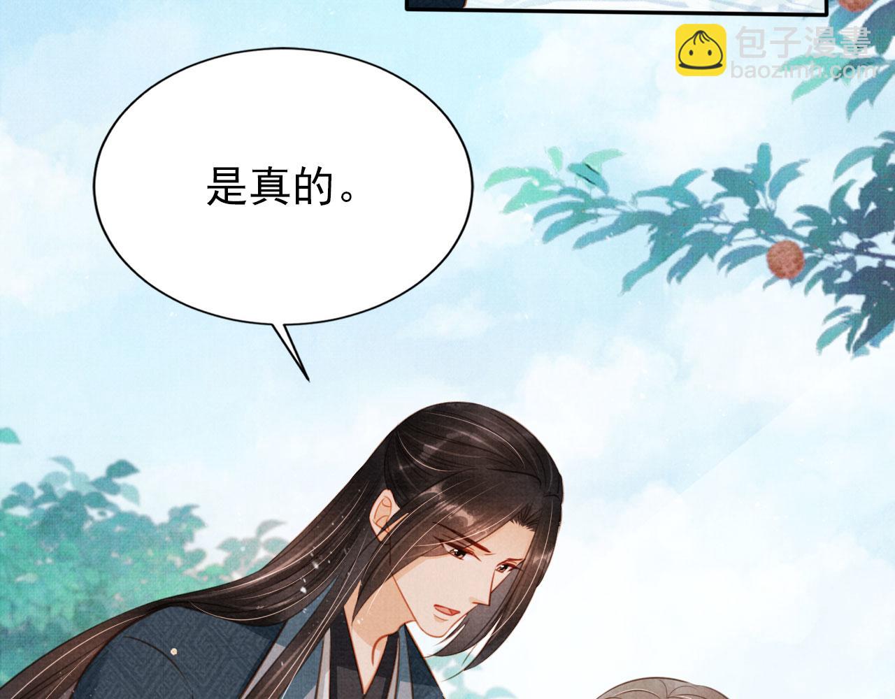 第120话 你为何躲我？97