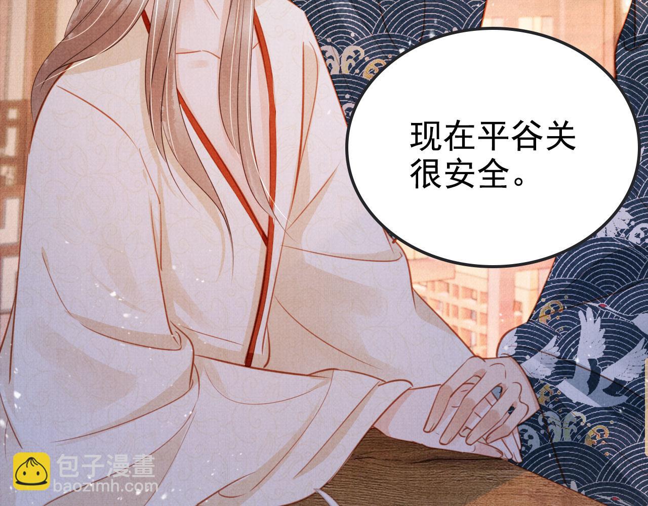 第124话 策马相依10