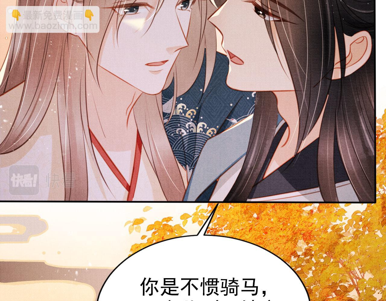 第124话 策马相依101