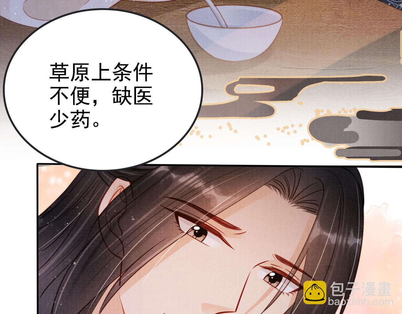 第124话 策马相依11