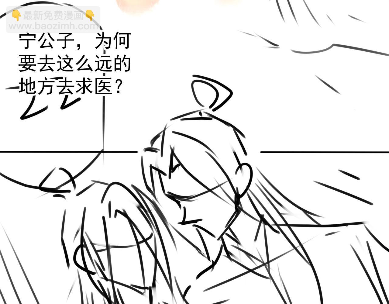 第124话 策马相依119
