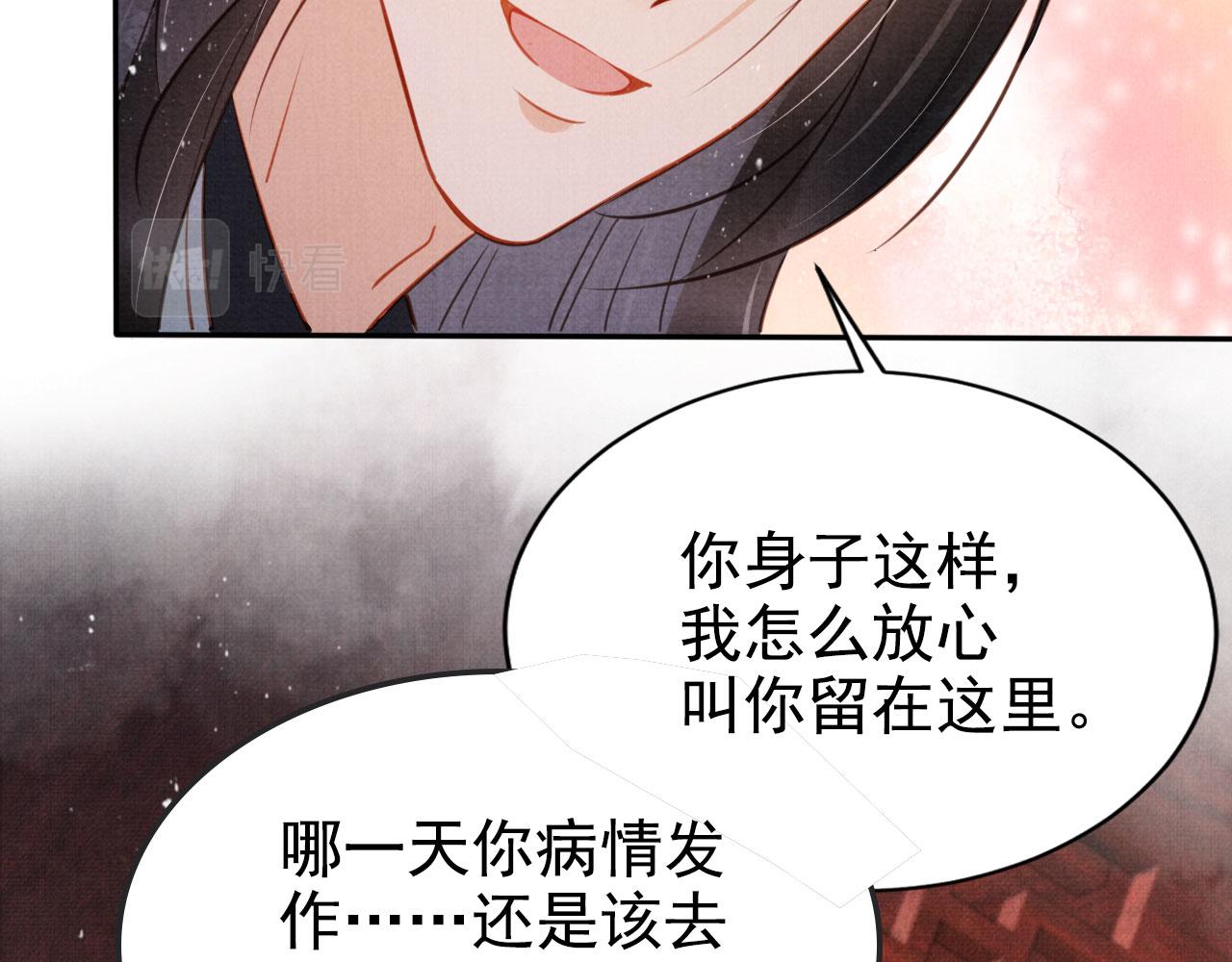 第124话 策马相依12