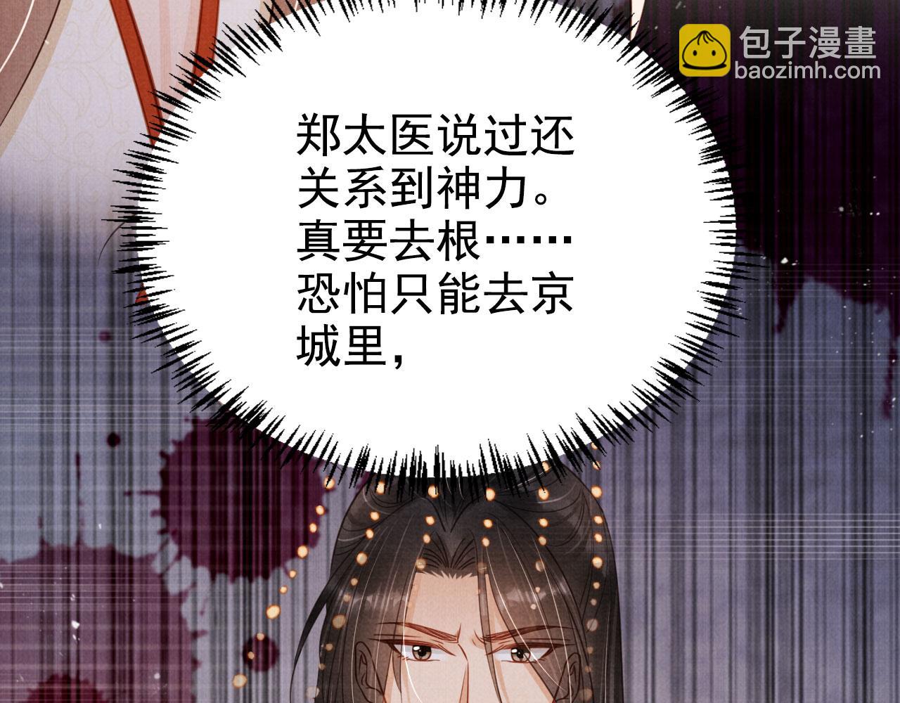 第124话 策马相依18