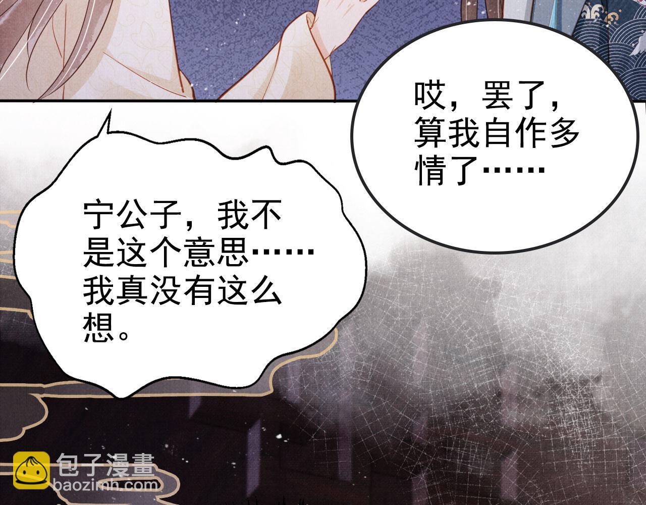 第124话 策马相依34