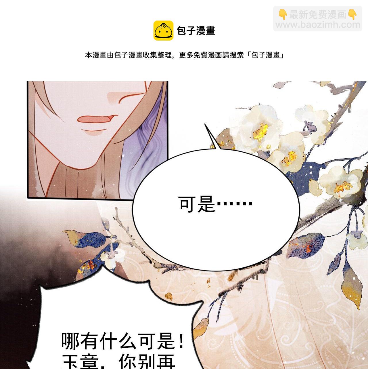 第124话 策马相依49