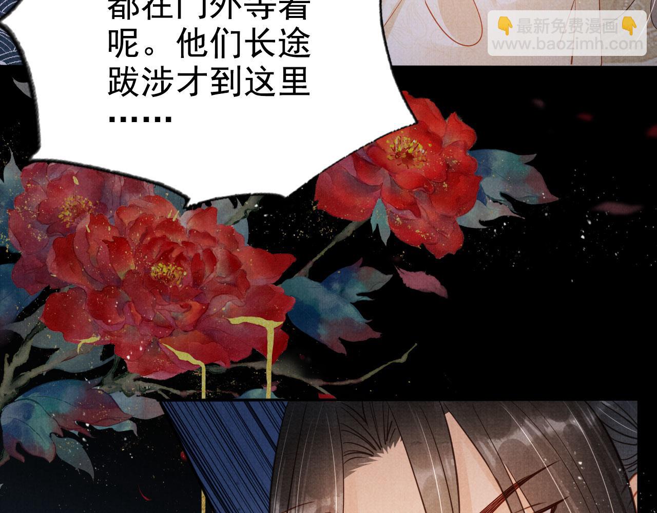 第124话 策马相依56