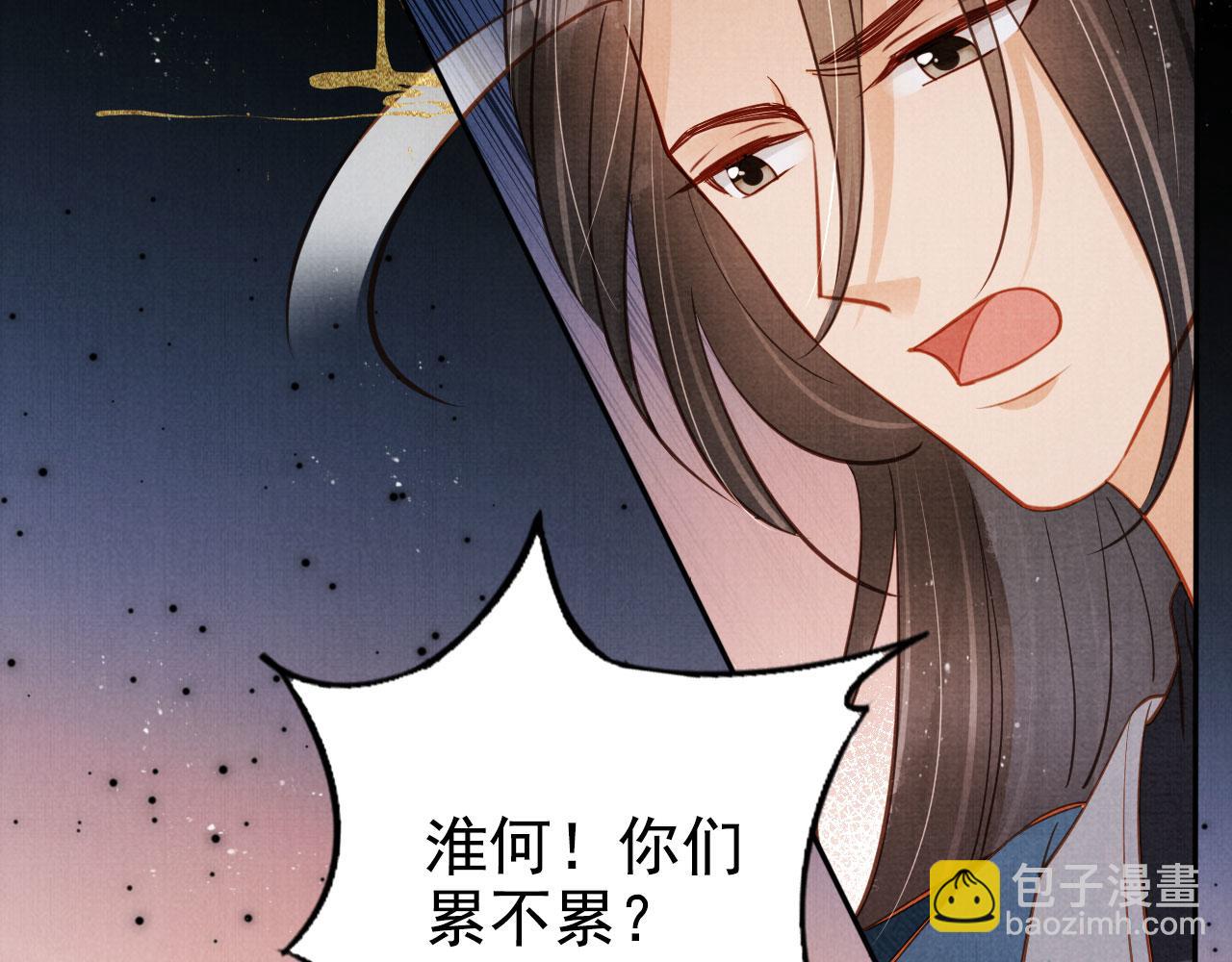 第124话 策马相依57