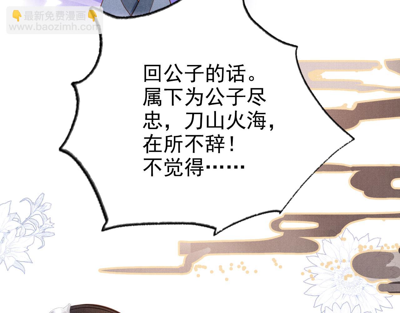 第124话 策马相依59