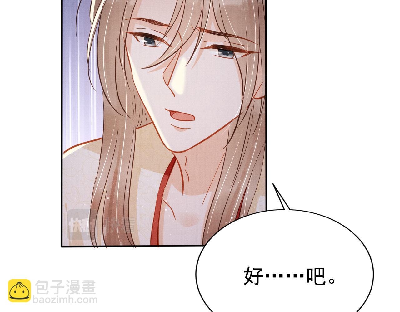 第124话 策马相依68