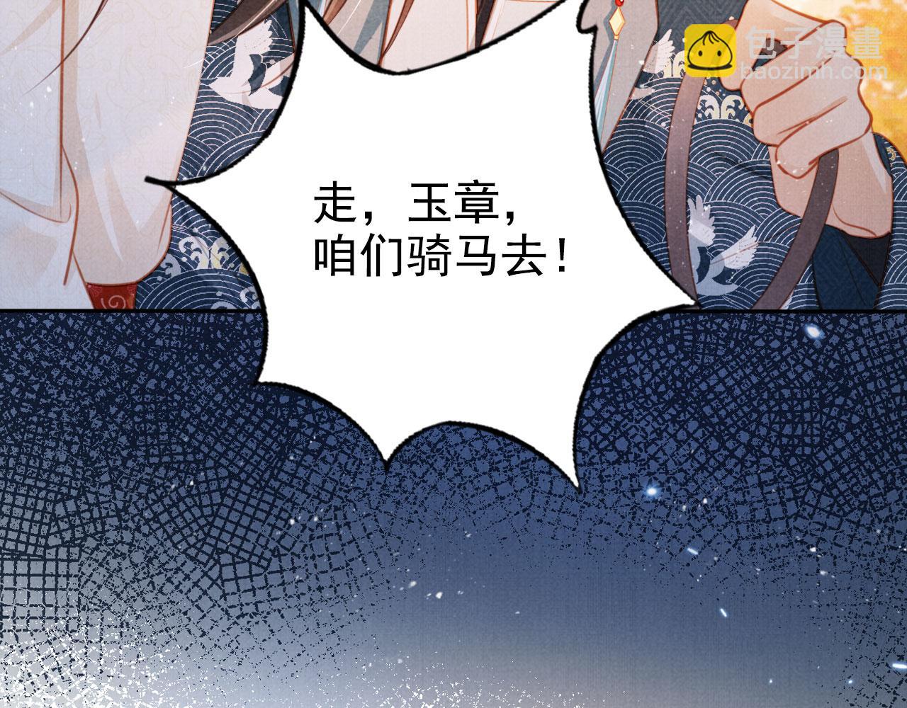 第124话 策马相依81