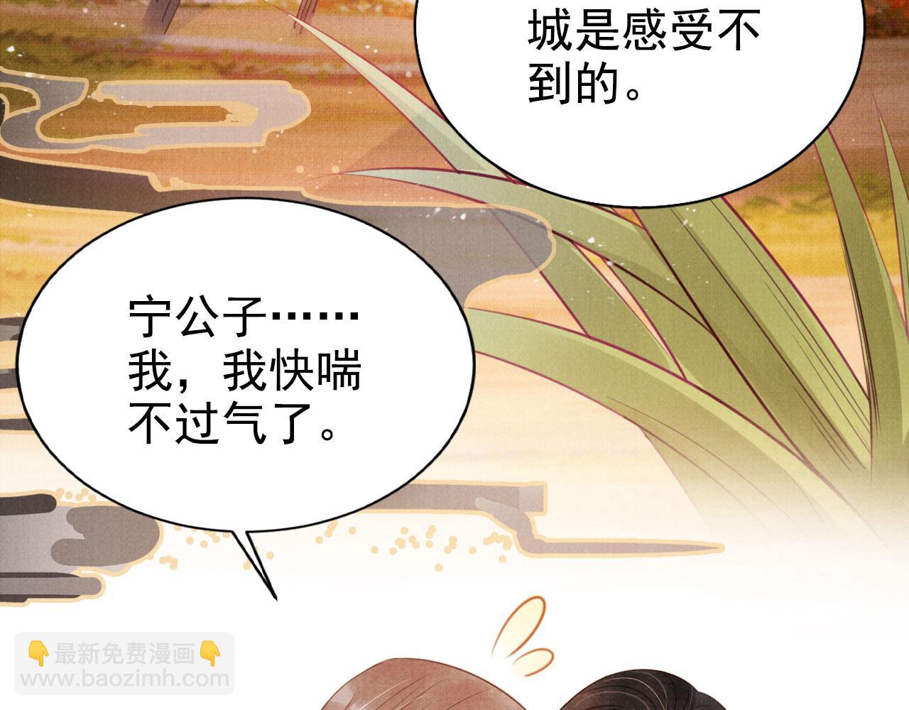 第124话 策马相依92