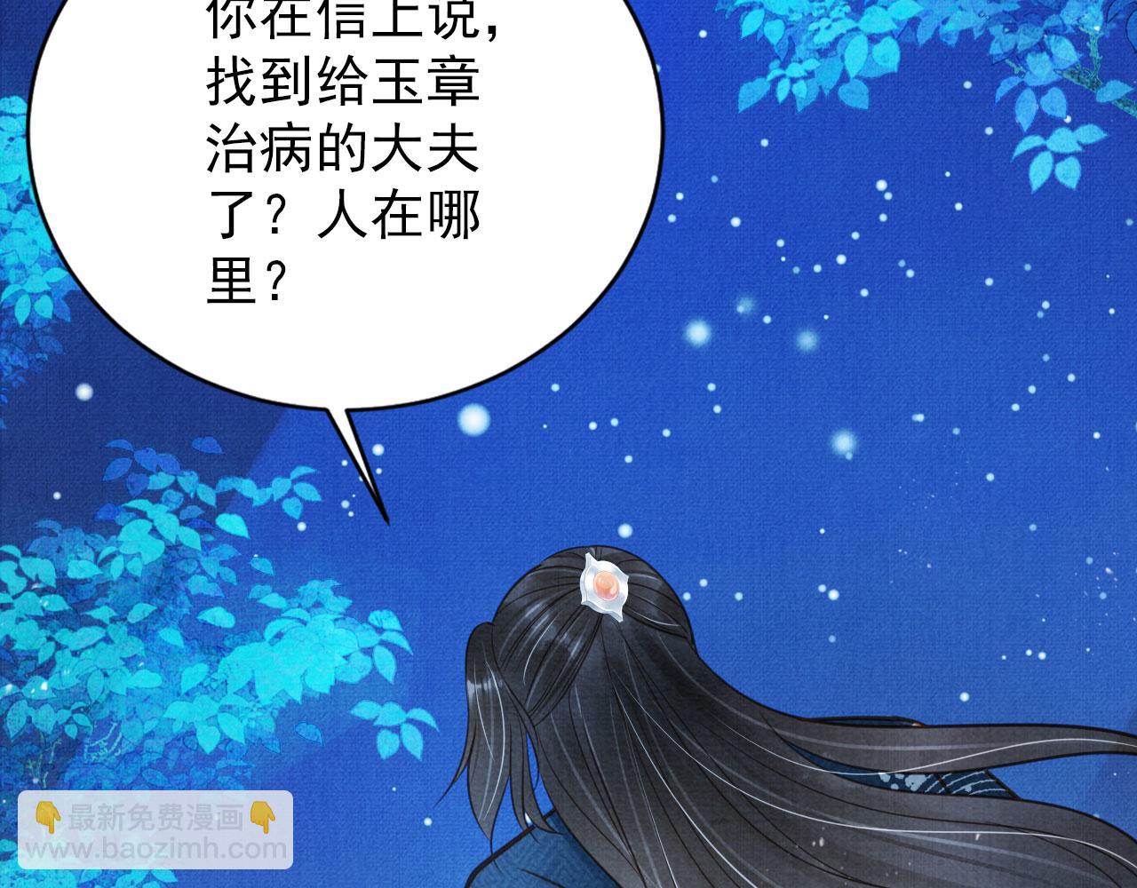 第125话 寻医31