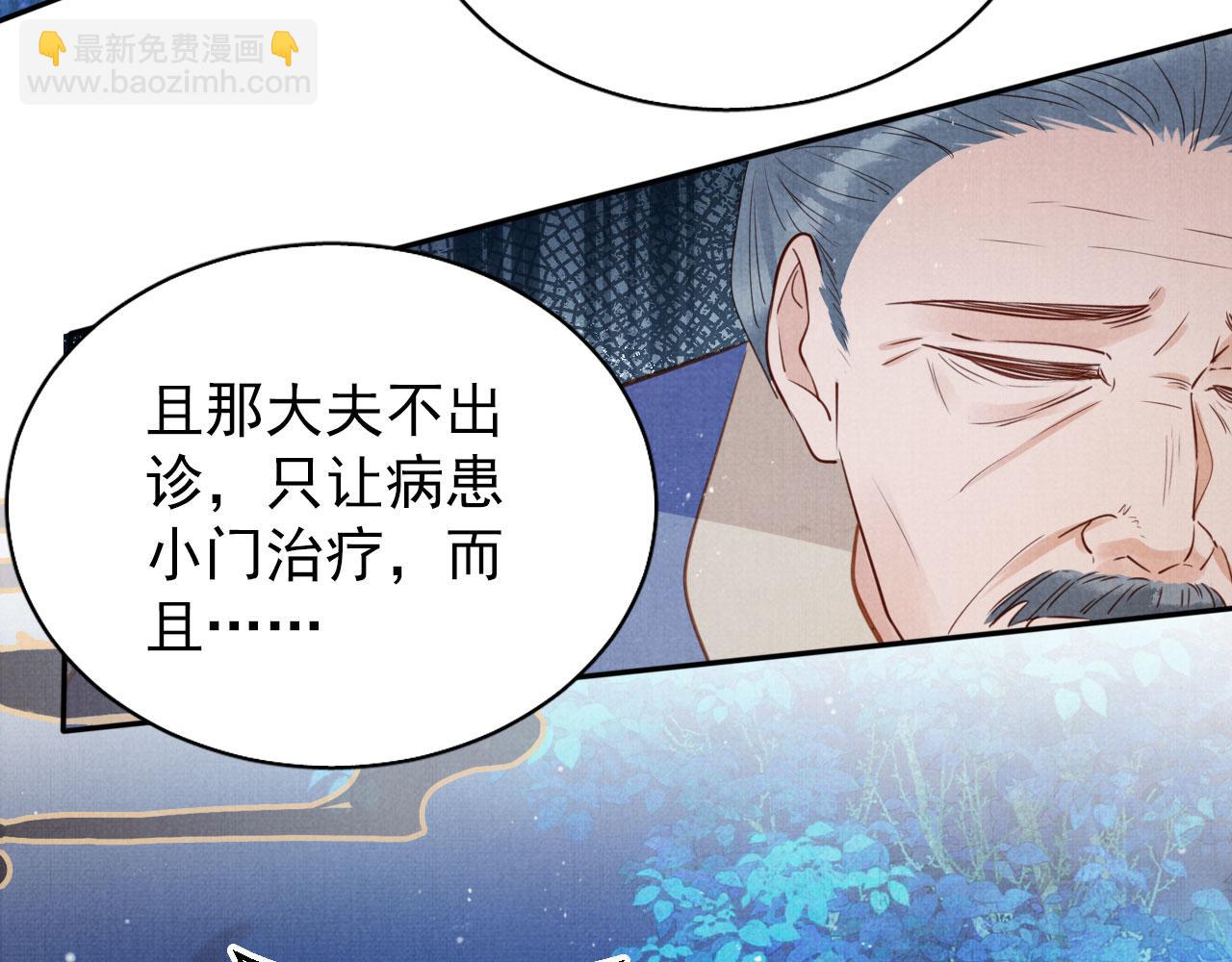 第125话 寻医34