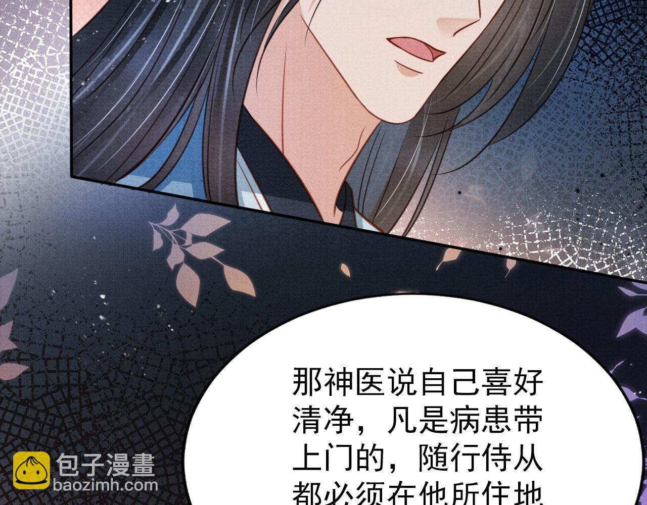 第125话 寻医39