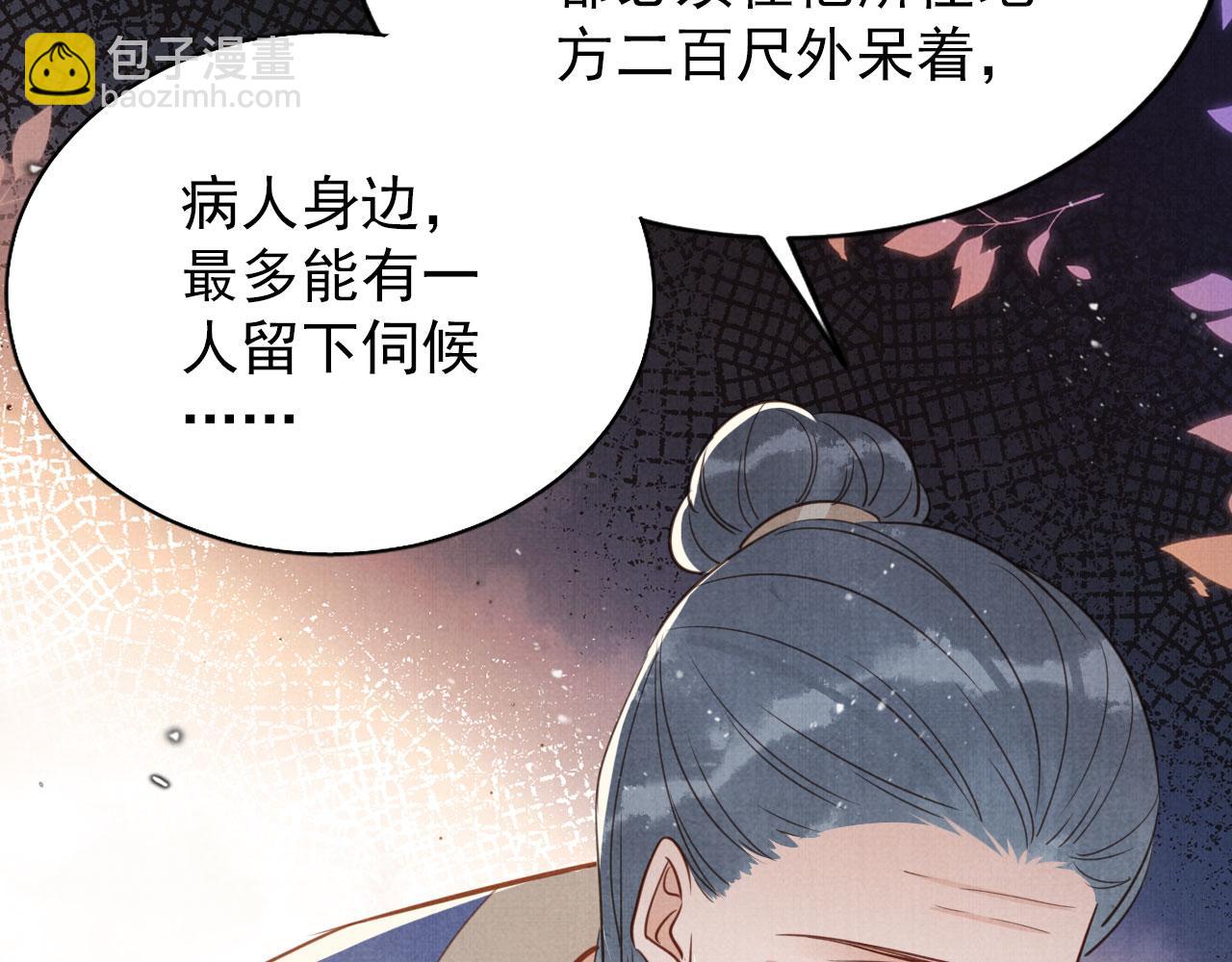 第125话 寻医40