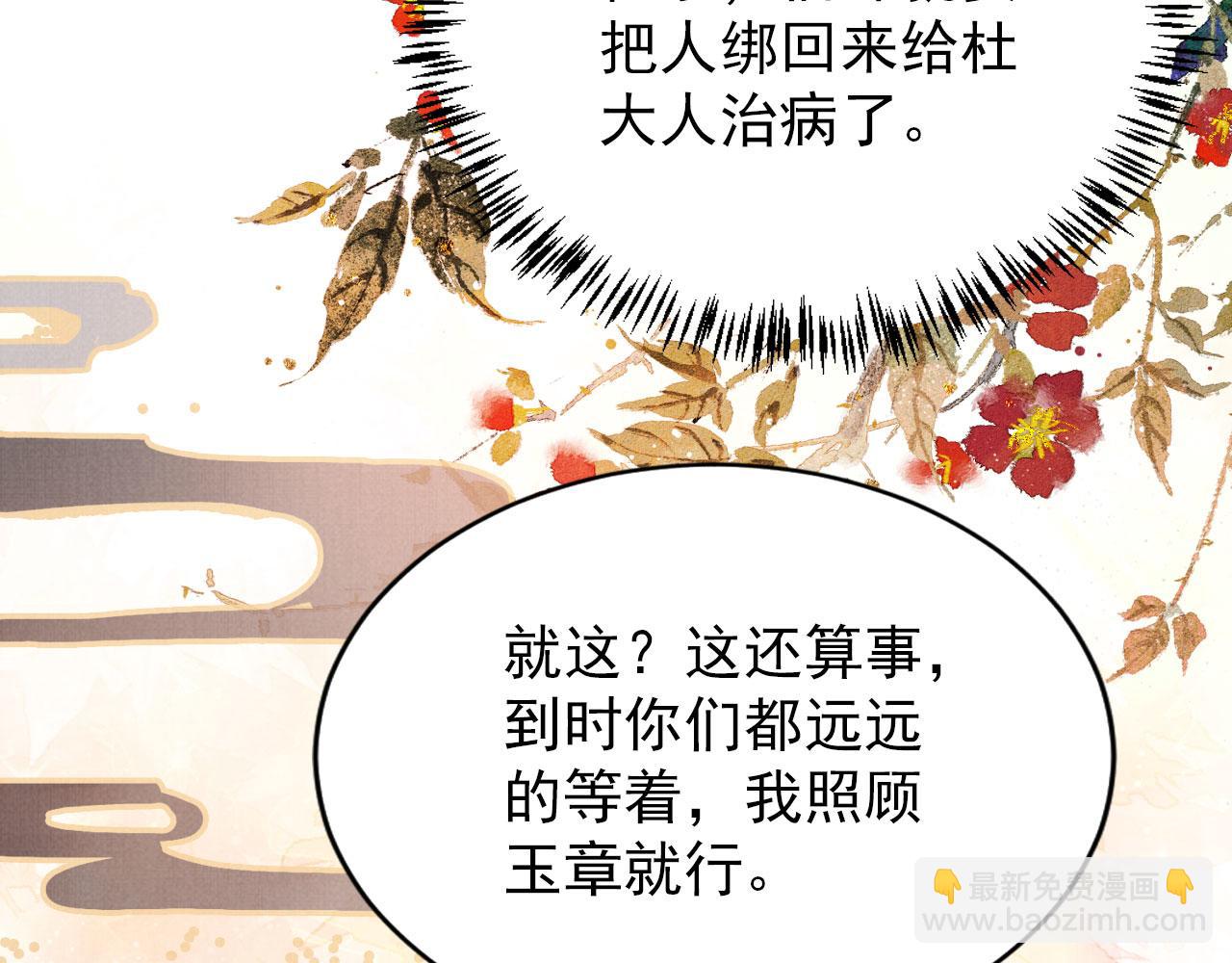 第125话 寻医42