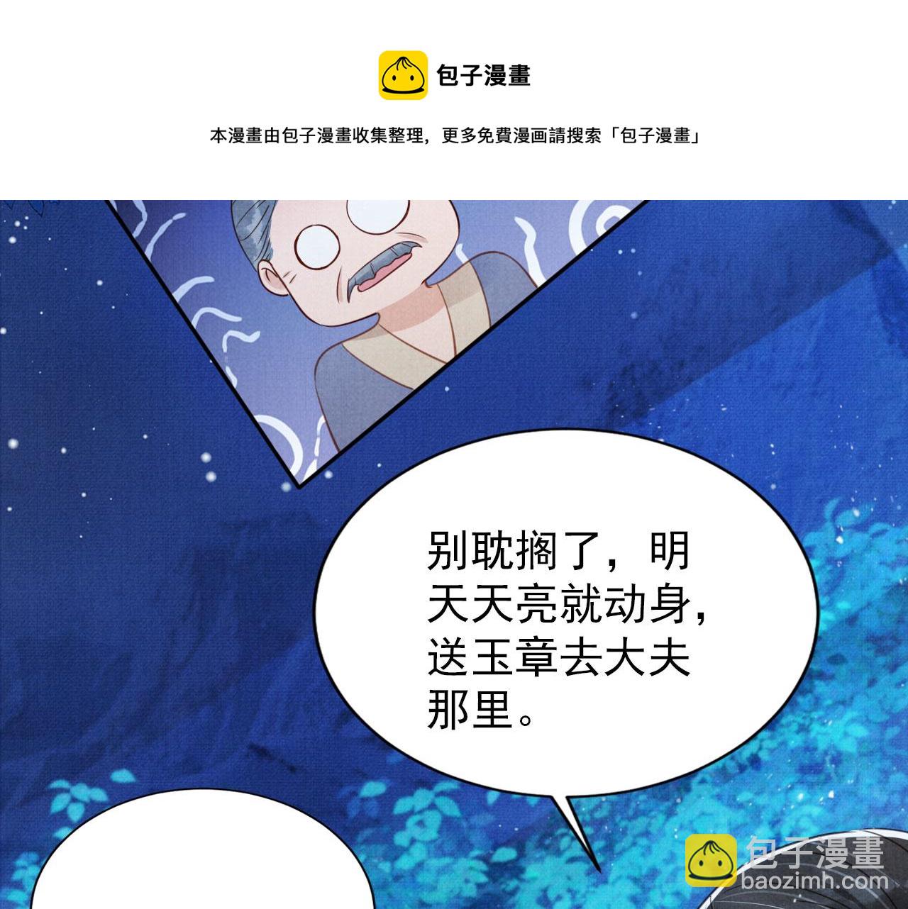 第125话 寻医53