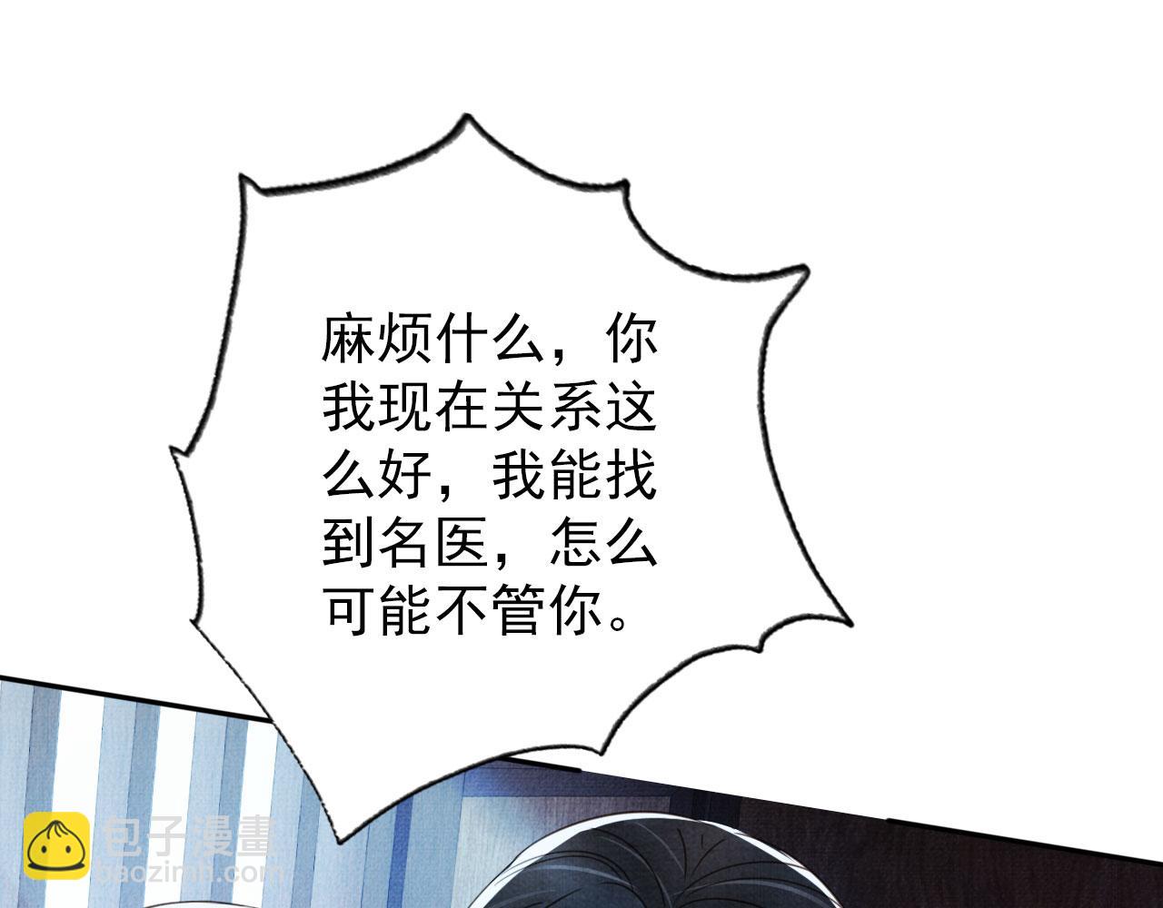 第125话 寻医69
