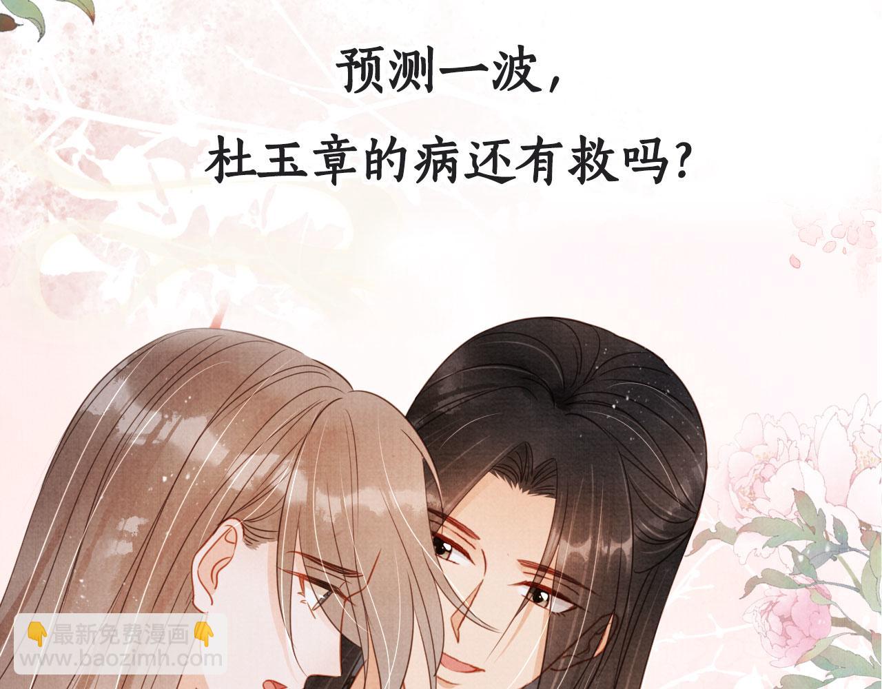 第125话 寻医93