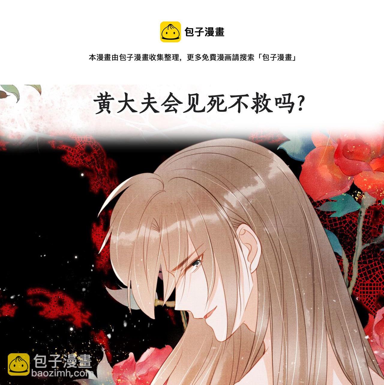 第132话 将死之人102