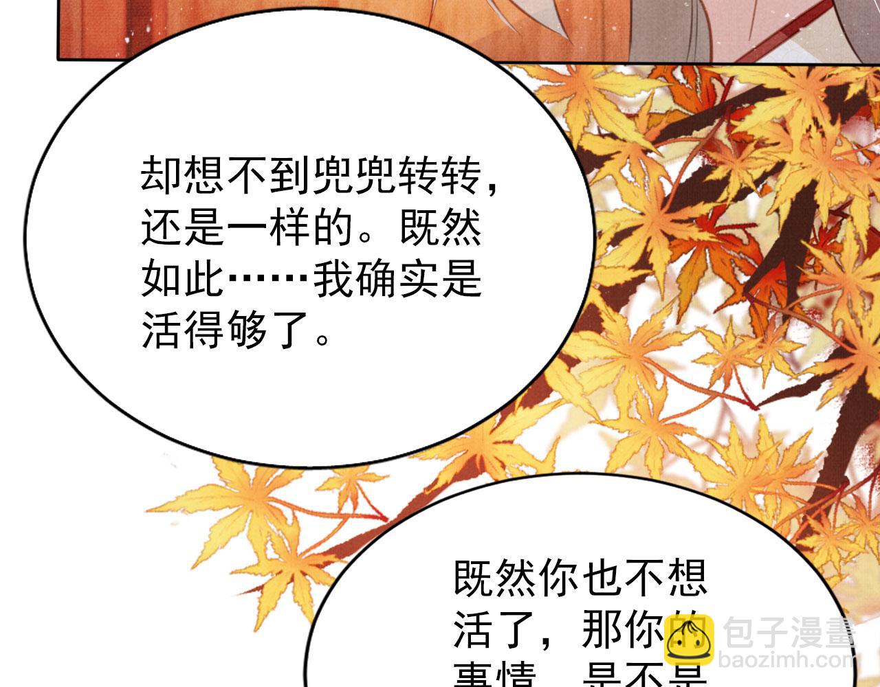 第133话 皇族代价10