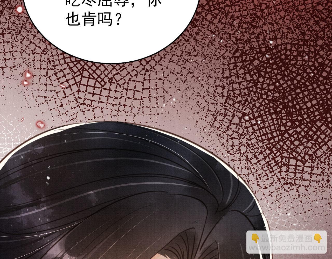 第133话 皇族代价101