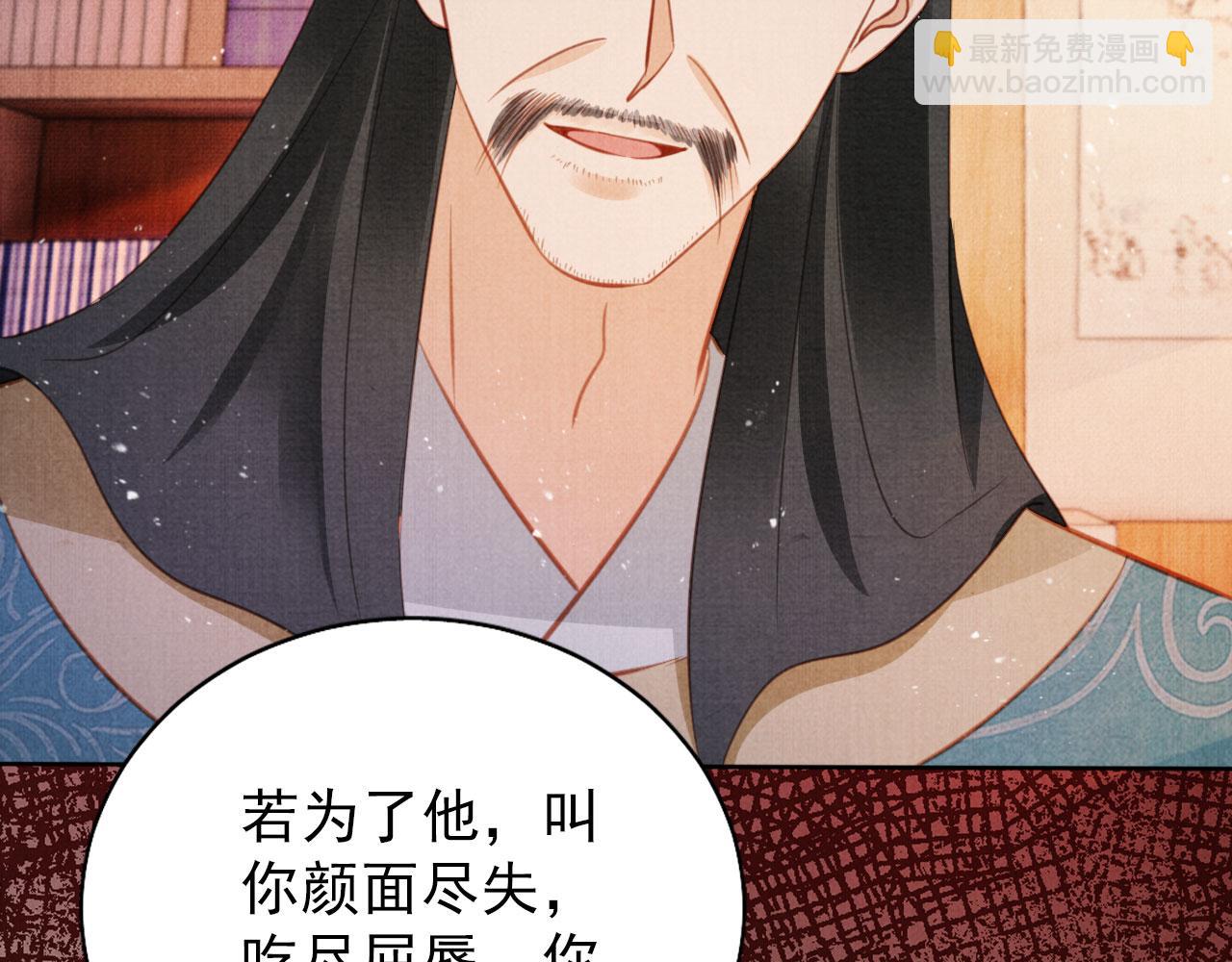 第133话 皇族代价104