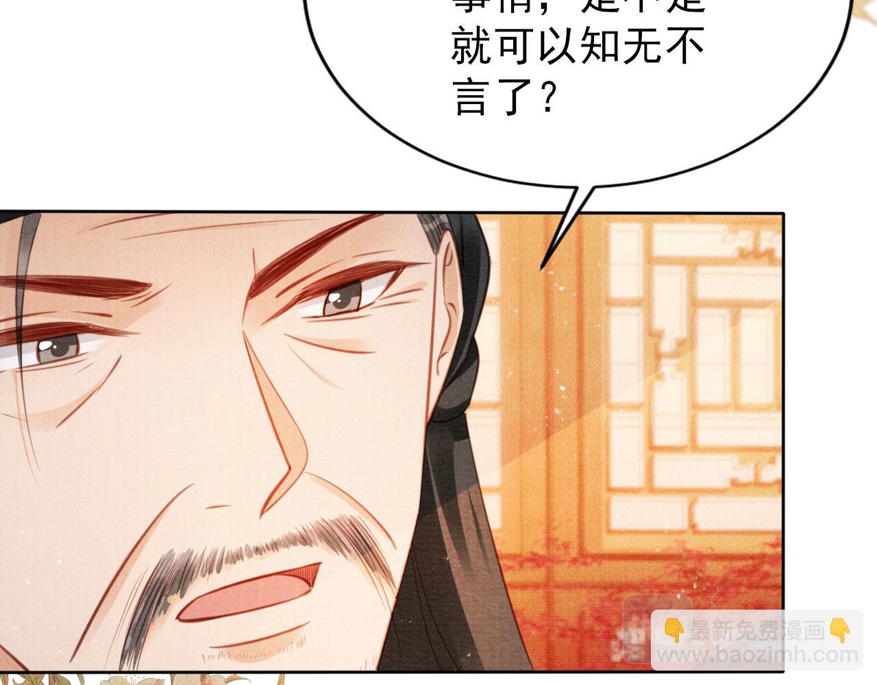 第133话 皇族代价11