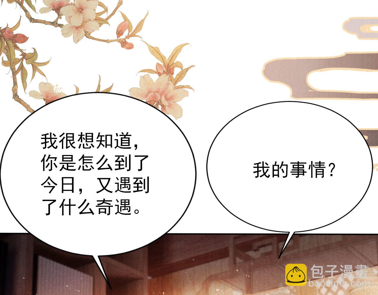 第133话 皇族代价12