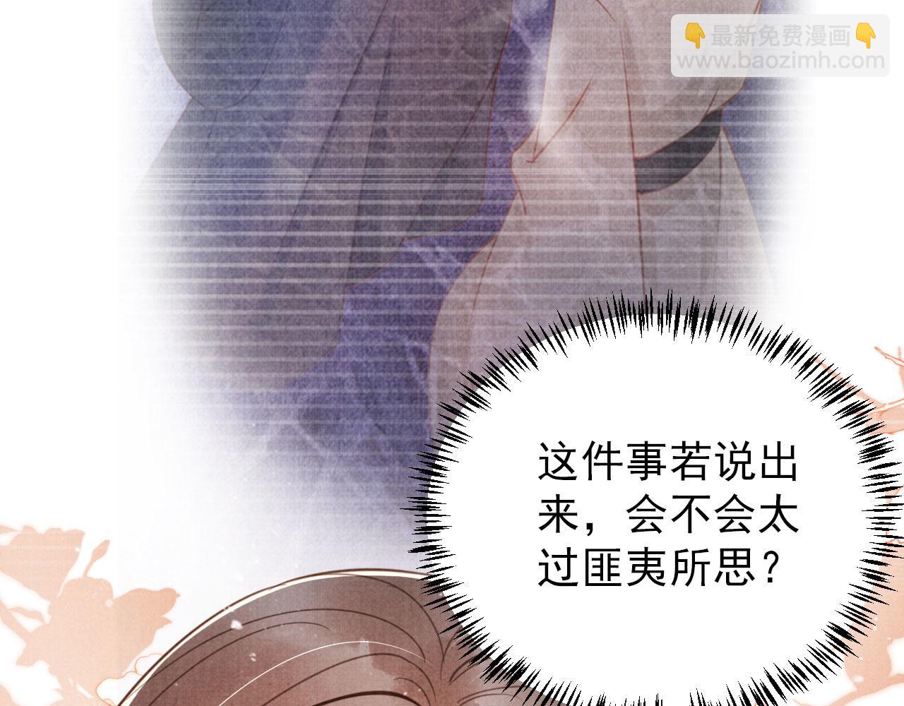 第133话 皇族代价15