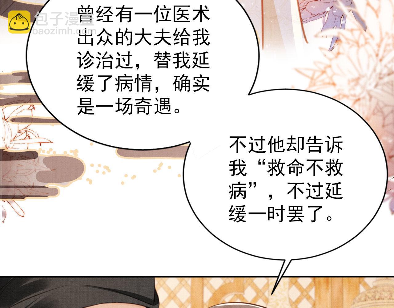 第133话 皇族代价18