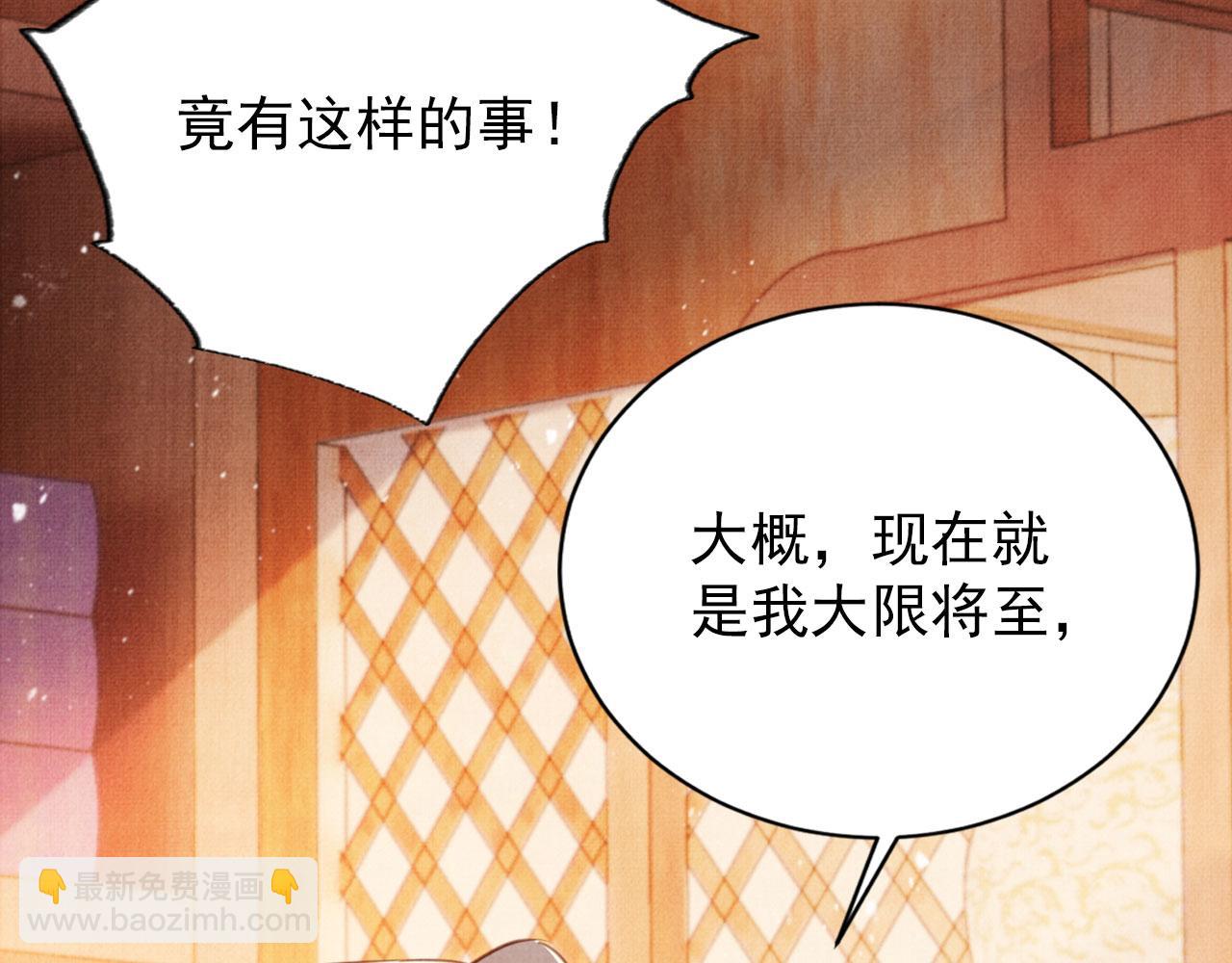 第133话 皇族代价20