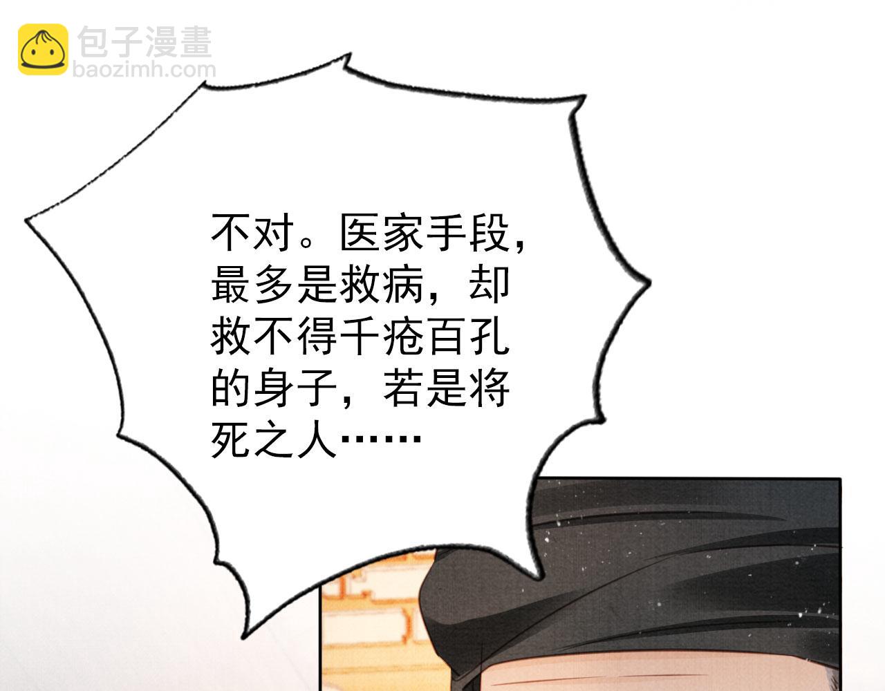 第133话 皇族代价24