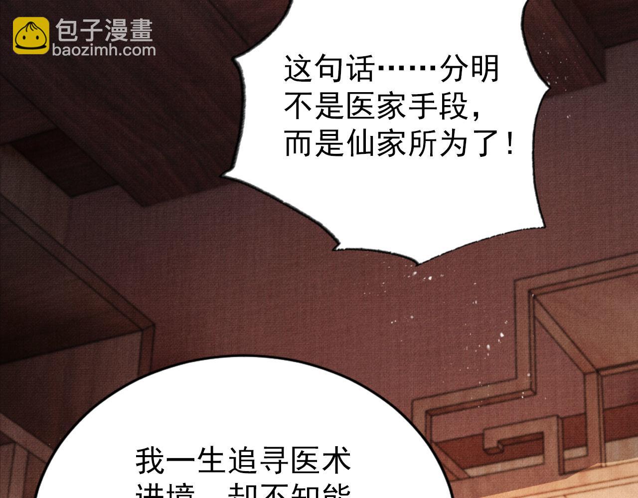 第133话 皇族代价26