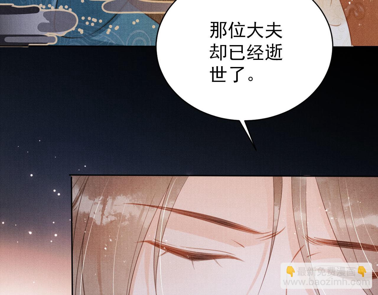 第133话 皇族代价29