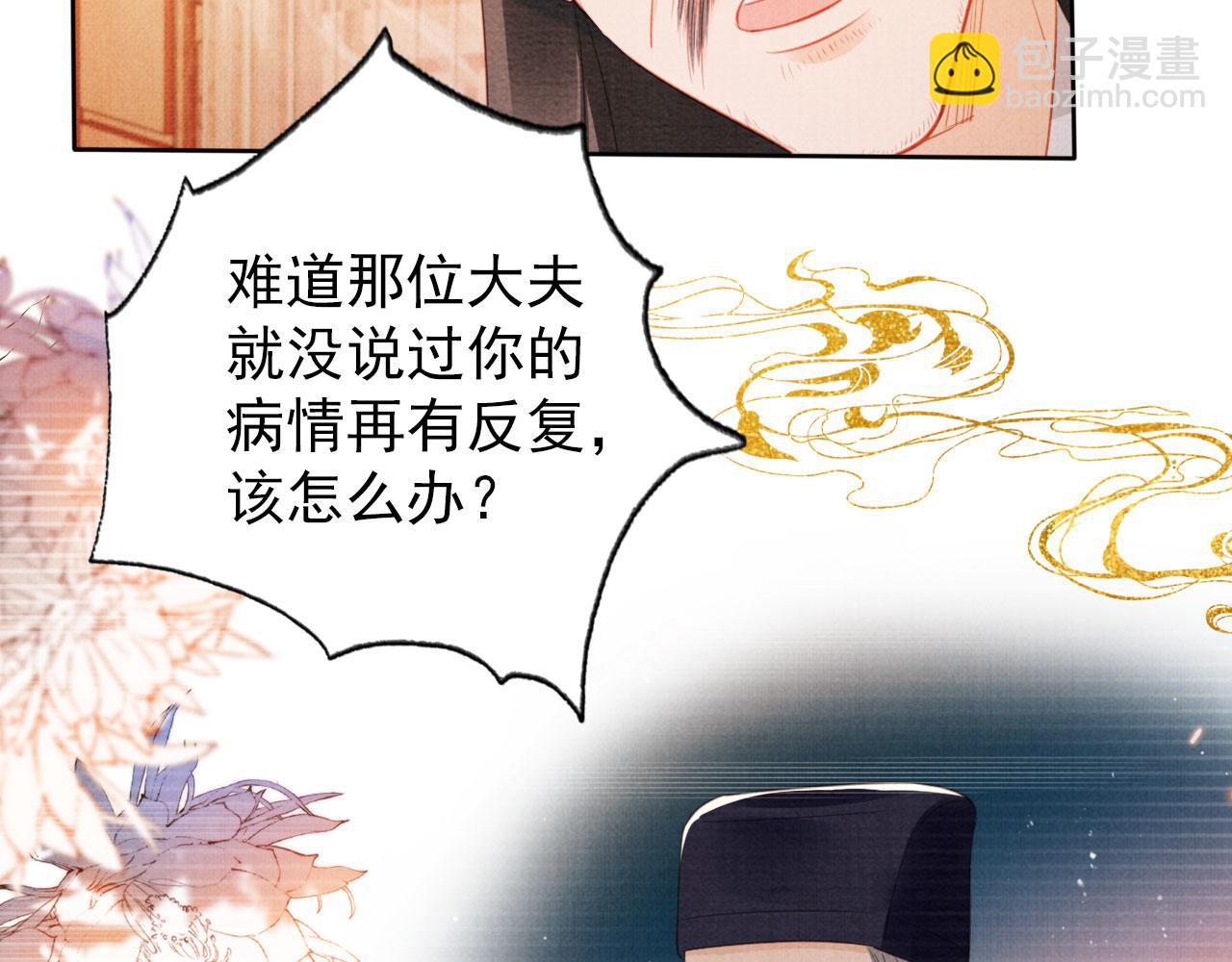 第133话 皇族代价31