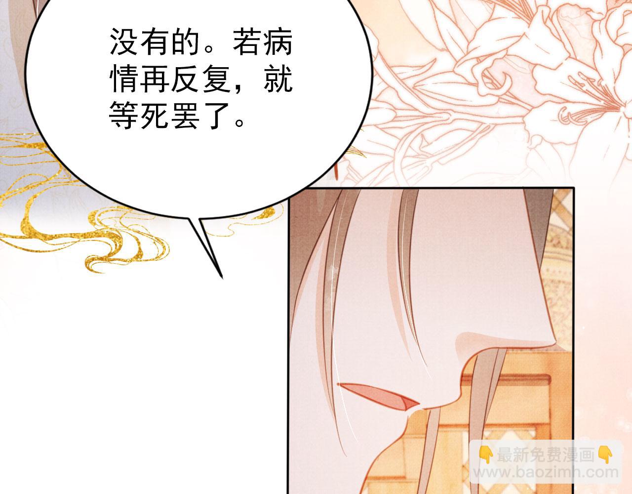 第133话 皇族代价35