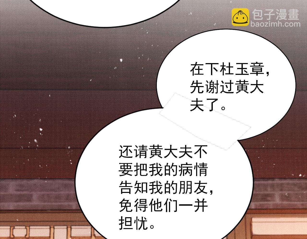 第133话 皇族代价40