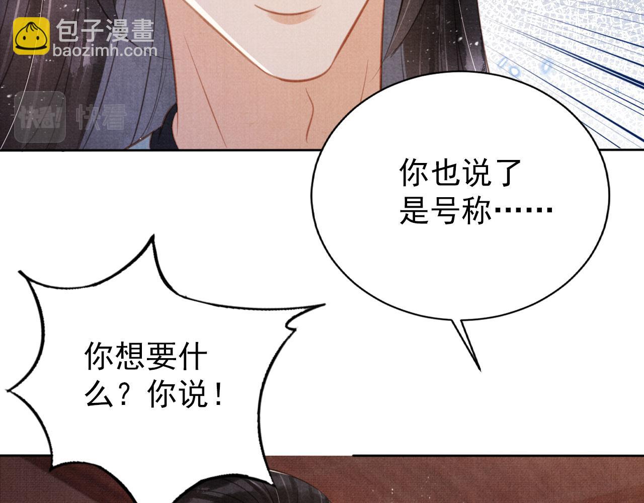 第133话 皇族代价63