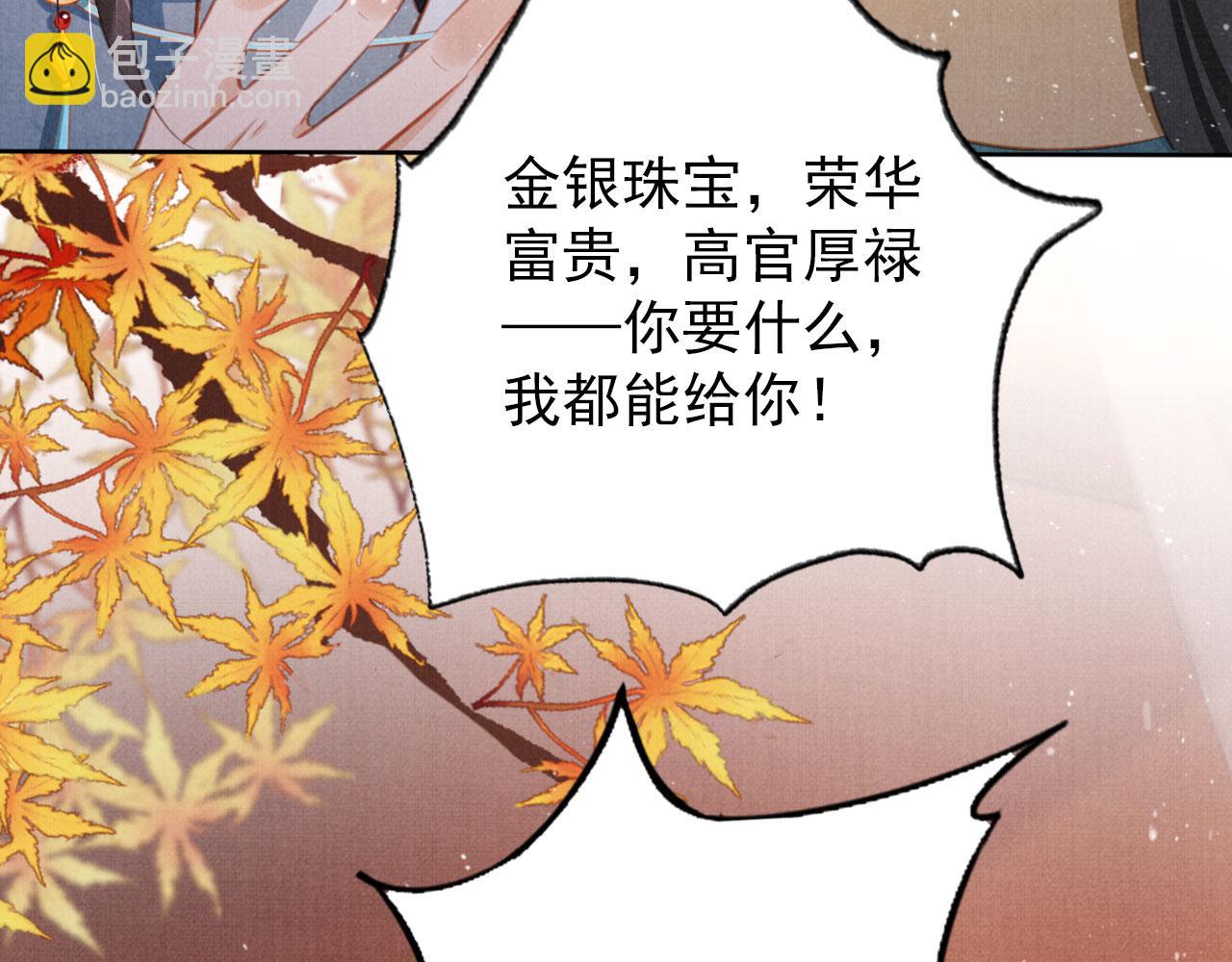 第133话 皇族代价65
