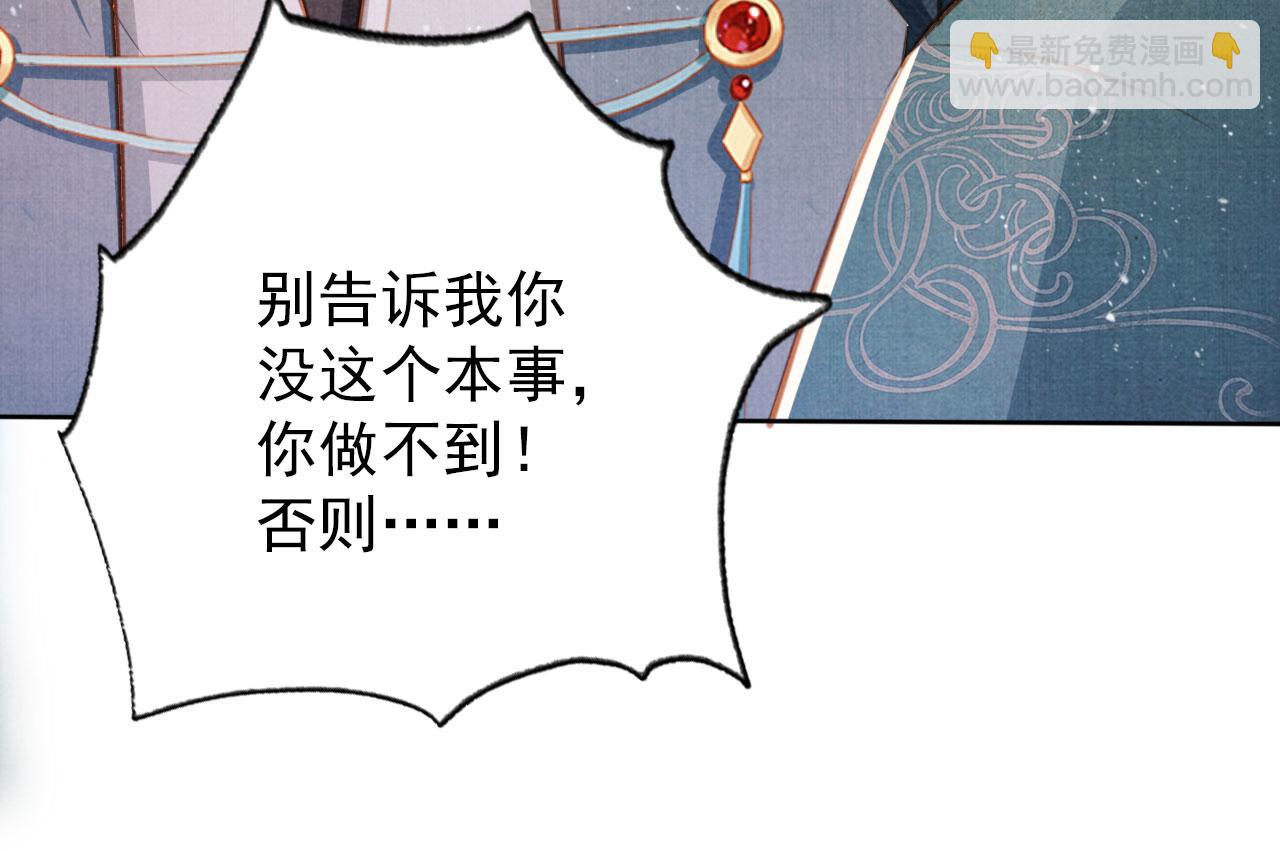 第133话 皇族代价68