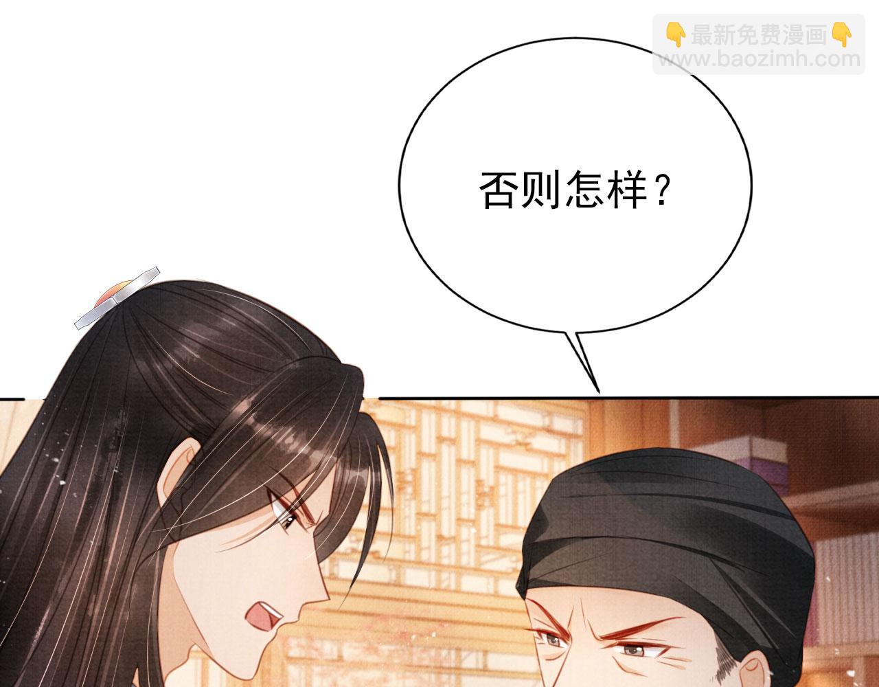 第133话 皇族代价69