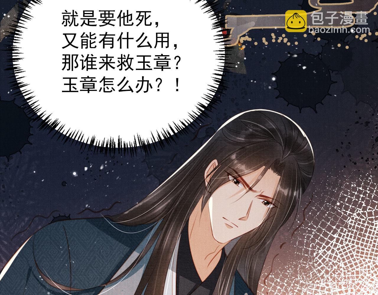 第133话 皇族代价71