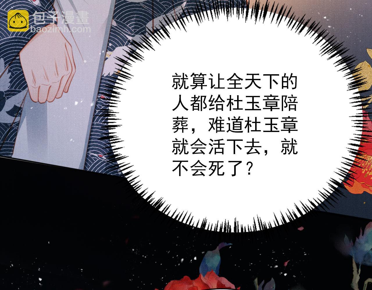 第133话 皇族代价73