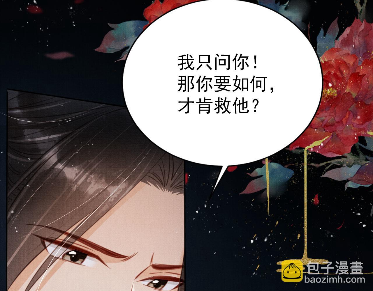 第133话 皇族代价74