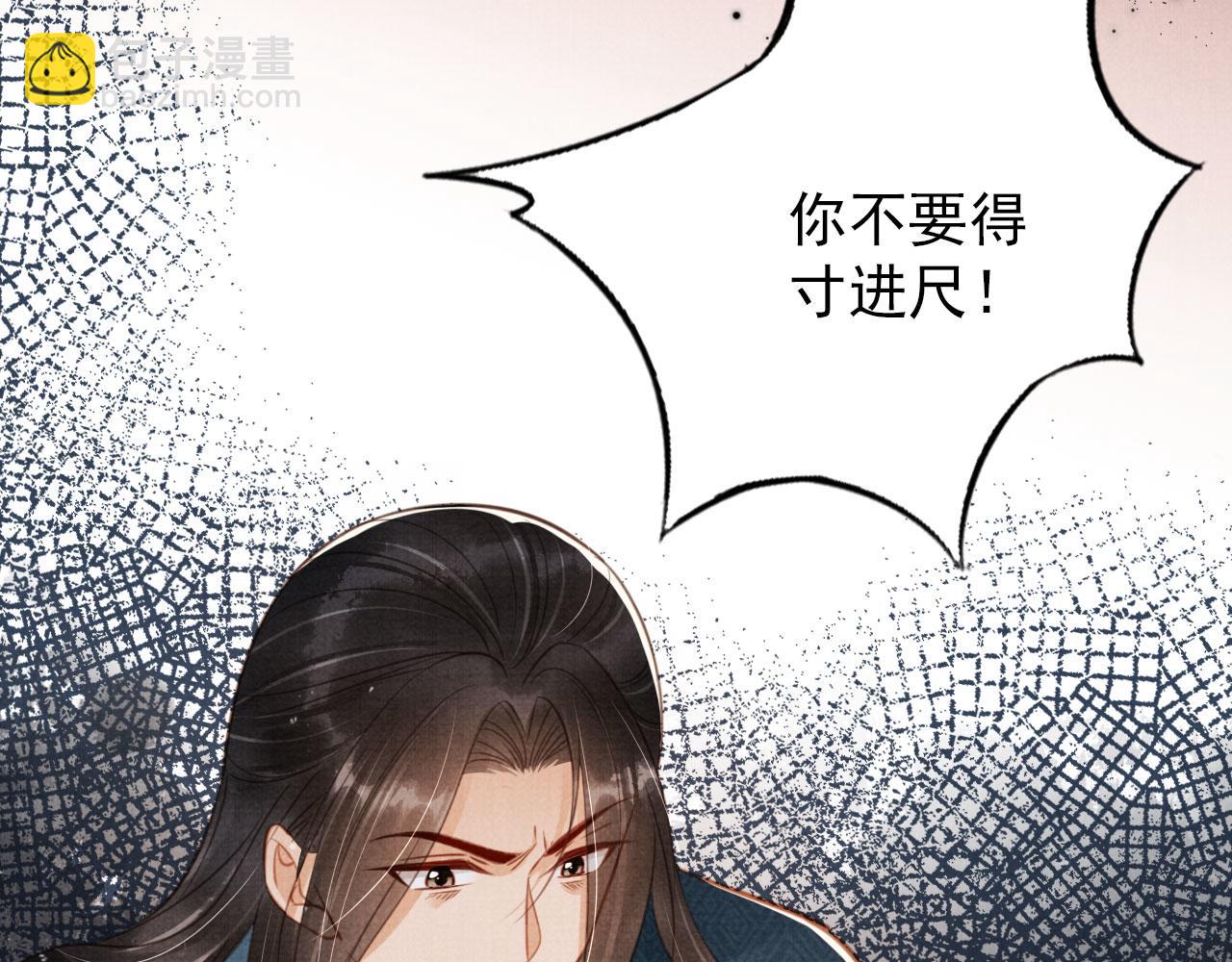 第133话 皇族代价77