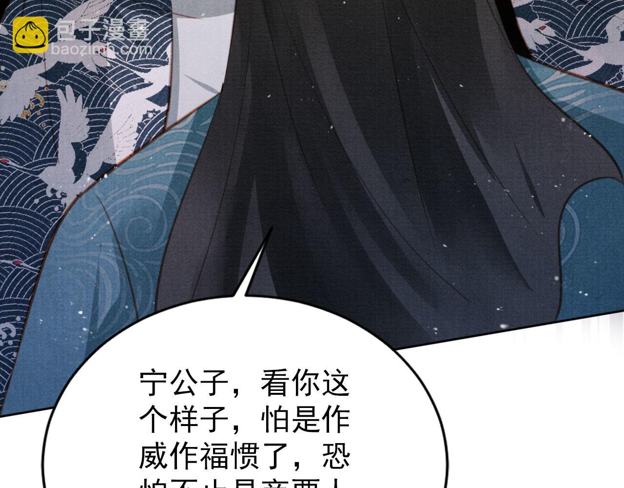 第133话 皇族代价79