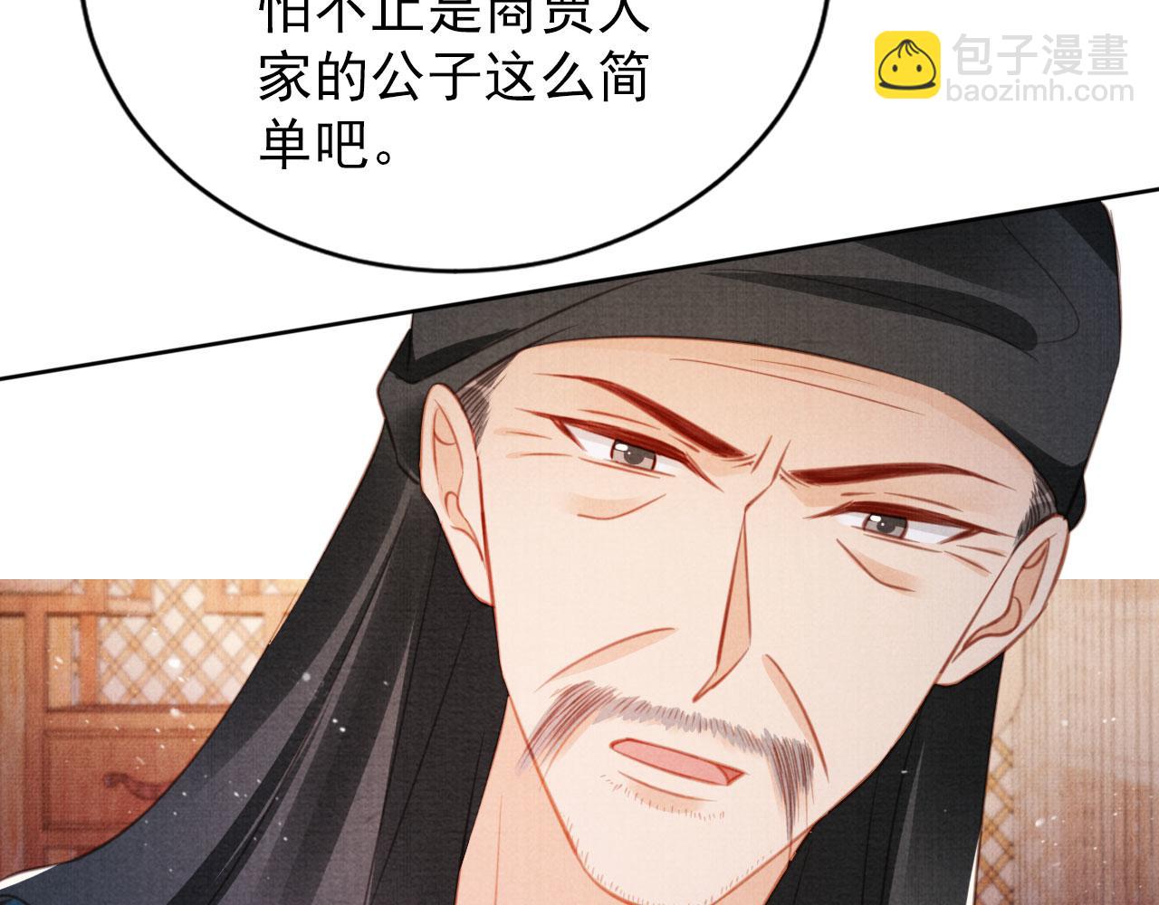 第133话 皇族代价80