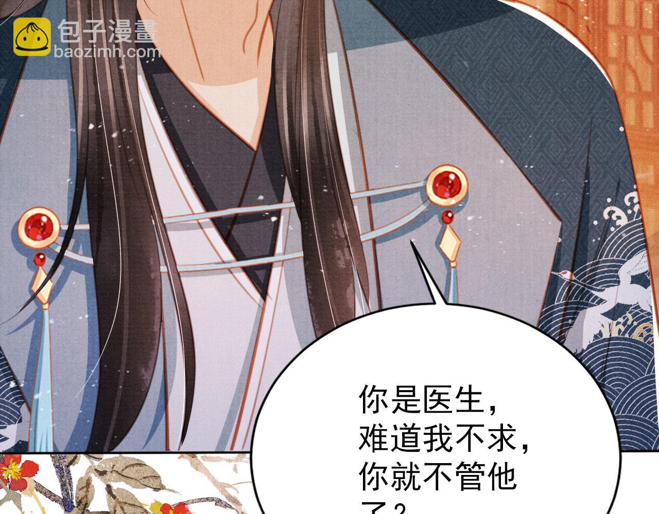 第133话 皇族代价83